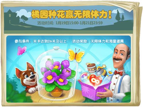 梦幻花园电光秀攻略,梦幻花园电光秀