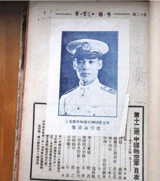 沈光耀为国捐躯,沈光耀满门忠烈