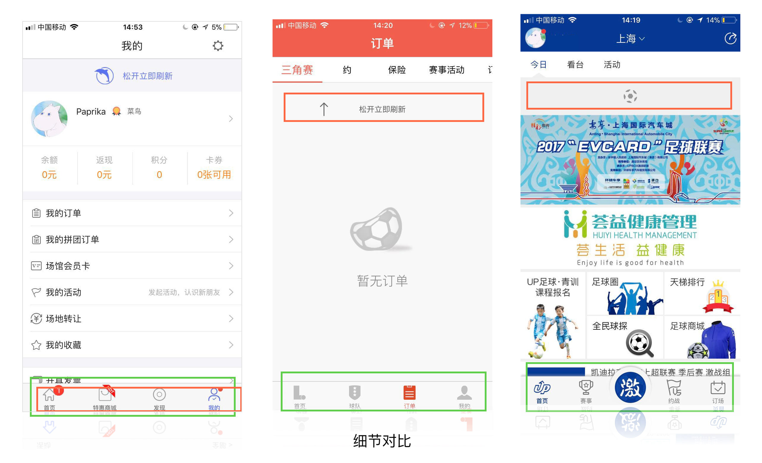 体育app的市场分析,体育app市场分析