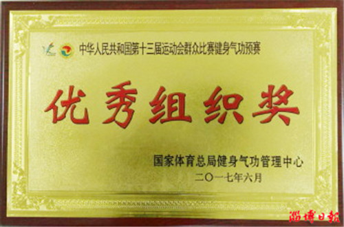 淄博十大热议资讯,淄博体育中心今日新闻