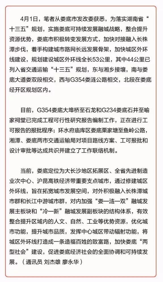 娄底市是几线城市全国排名,娄底2019城区怎么变化