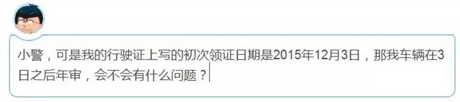 车辆年审过期几天还能上路吗,车辆年检日期怎么查看