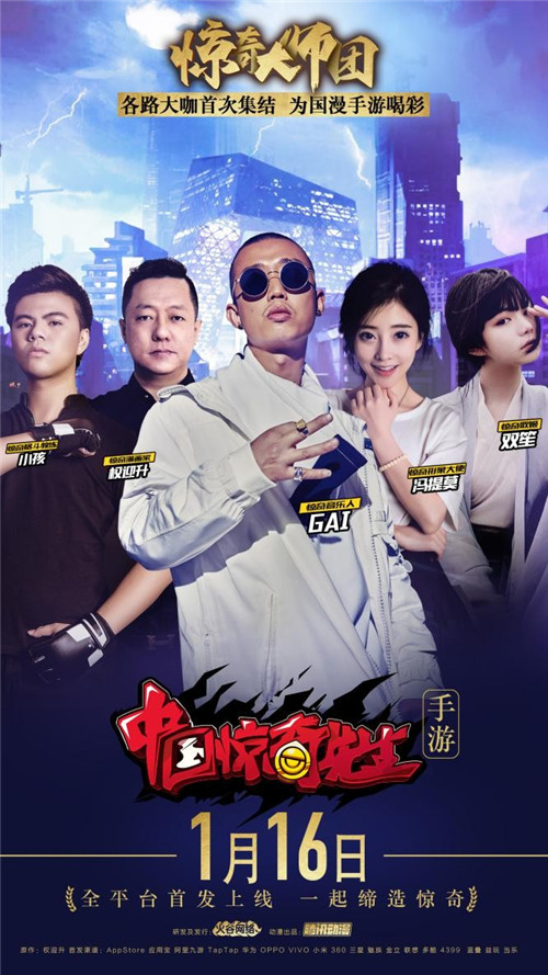 中国惊奇先生真人网剧,正版横版手游中国惊奇先生下载