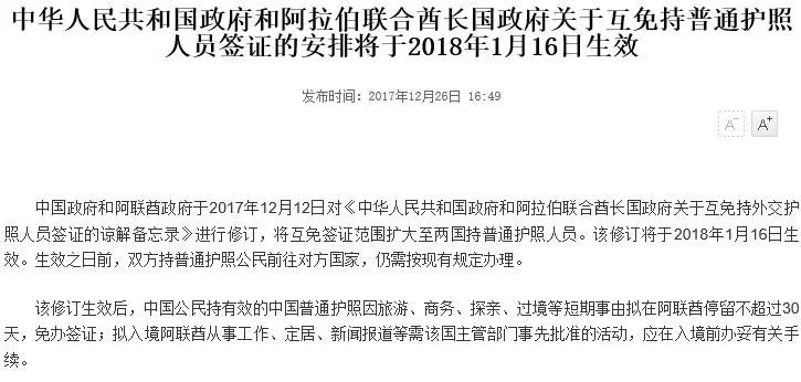 中国护照免签证国家一览表,护照下来去免签国家还需要签证吗
