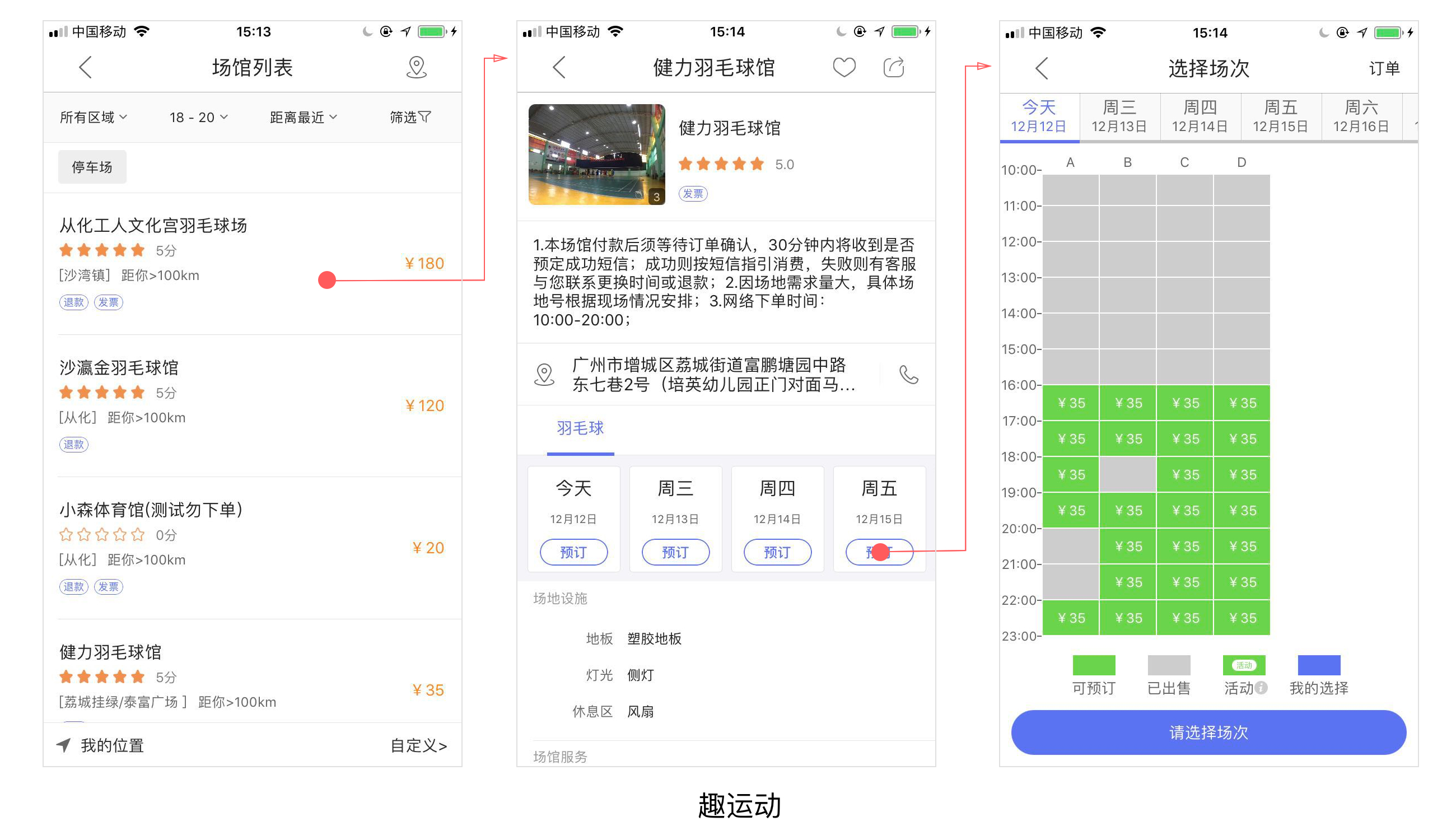 体育app的市场分析,体育app市场分析