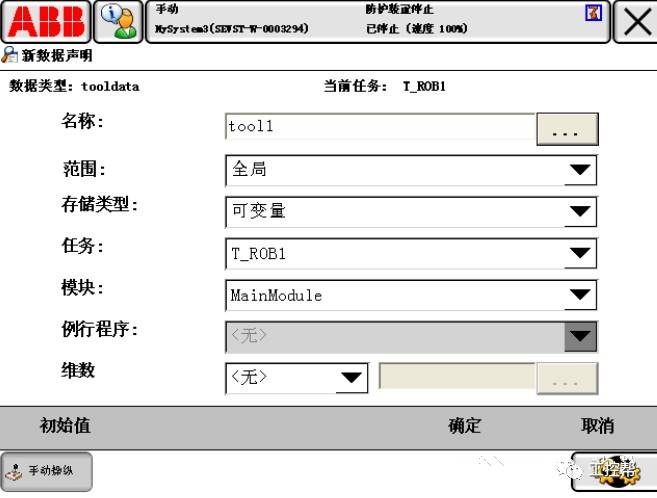 abb机器人基础知识有哪些,学习abb机器人需要具备哪些知识