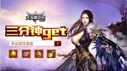 大天使之剑h5英雄圣殿剧情怎么选,大天使之剑h5大师之路任务