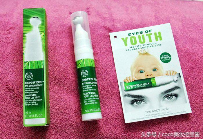 bodyshop的眼霜,thebodyshop滋养修复眼霜