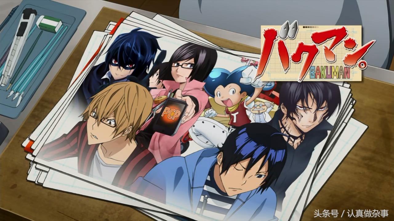 「漫评」BAKUMAN-FriendOpponent