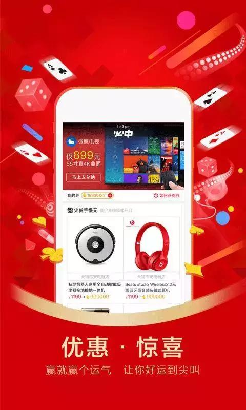 除了“支付宝年度账单”，阿里还有个淘必中！