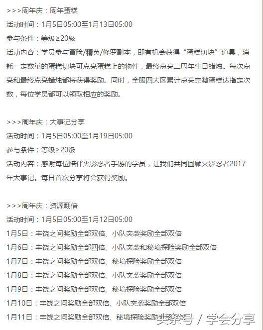 《火影忍者》手游五号清晨上架二代目火影千手扉间以及其他活动