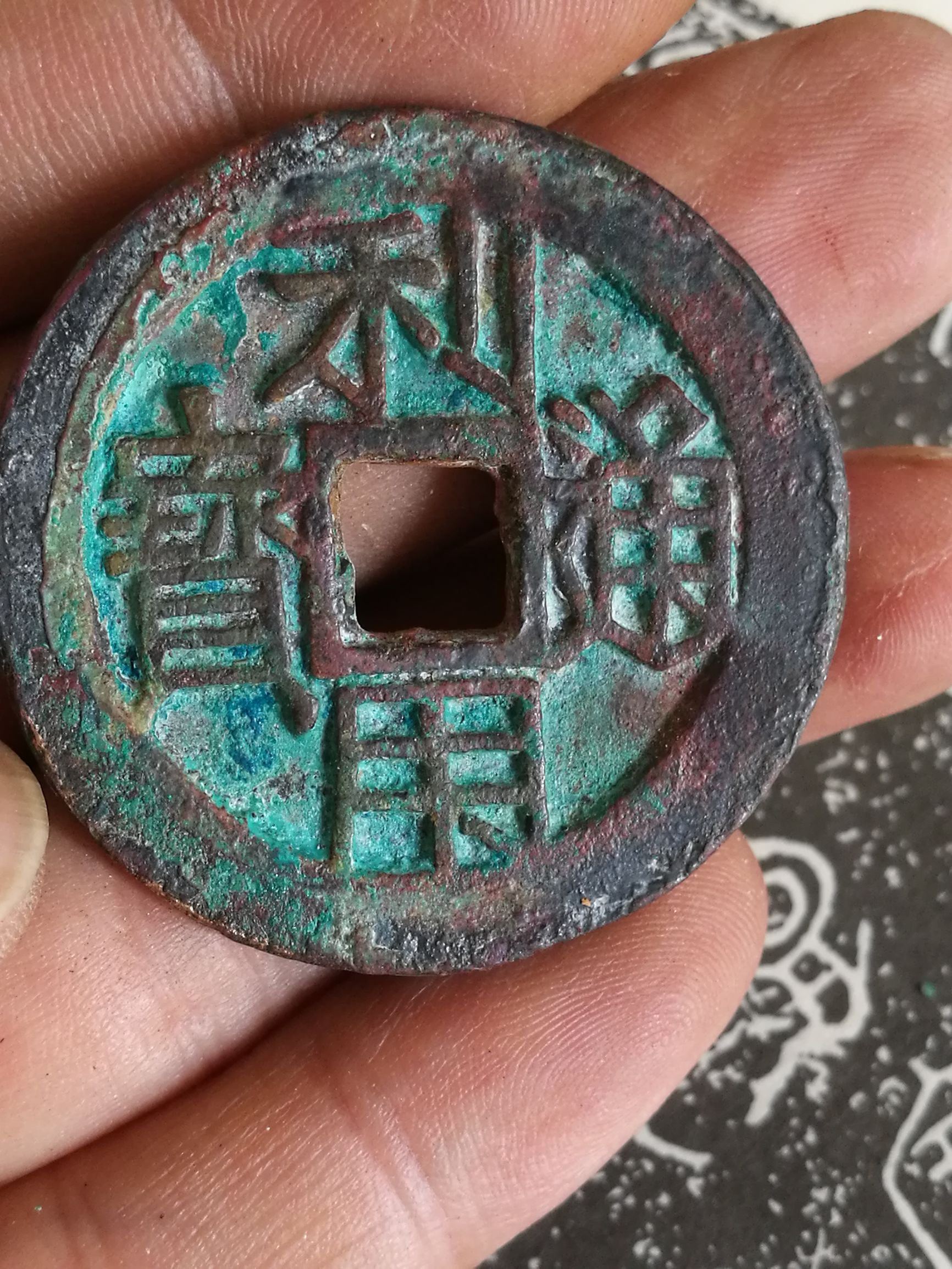 古玩钱币鉴定技巧,收藏铜钱怎么辨别真假