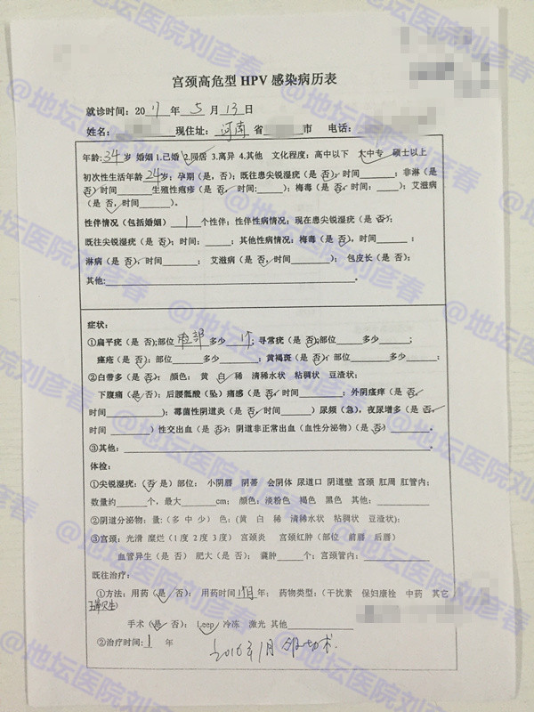 宫颈锥切后新感染hpv53型,宫颈活检低度病变hpv感染