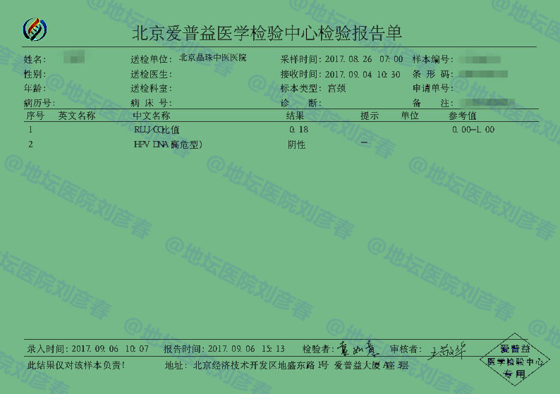 宫颈锥切后新感染hpv53型,宫颈活检低度病变hpv感染