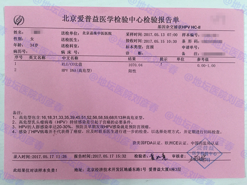 宫颈锥切后新感染hpv53型,宫颈活检低度病变hpv感染
