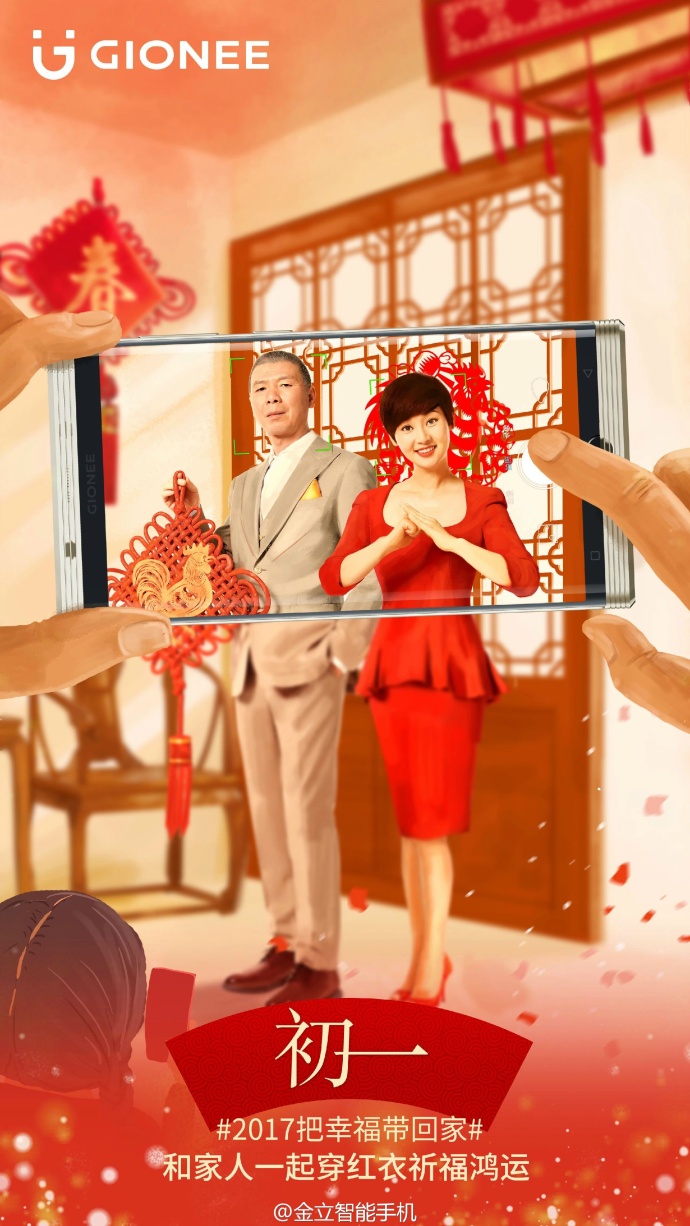 金立手机的广告语,金立手机广告今日推荐
