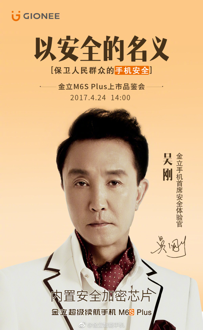 金立手机的广告语,金立手机广告今日推荐