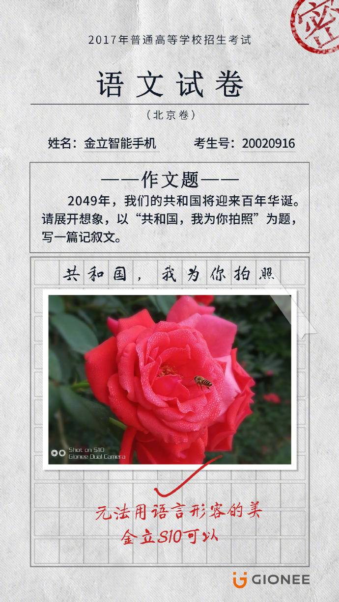 金立手机的广告语,金立手机广告今日推荐