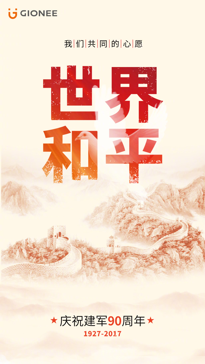 金立手机的广告语,金立手机广告今日推荐