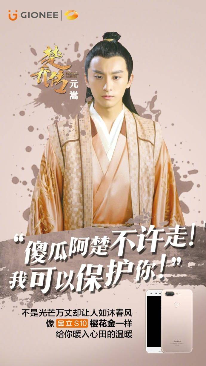 金立手机的广告语,金立手机广告今日推荐