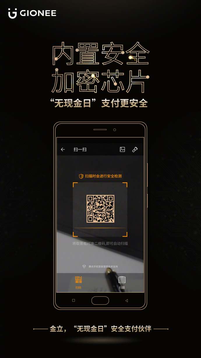 金立手机的广告语,金立手机广告今日推荐