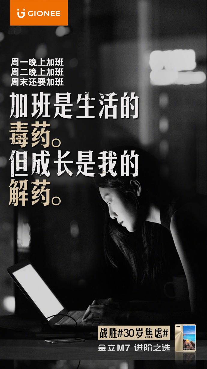 金立手机的广告语,金立手机广告今日推荐