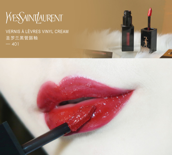 ysl唇釉推荐必买色号440,ysl314口红和阿玛尼200唇釉哪个好