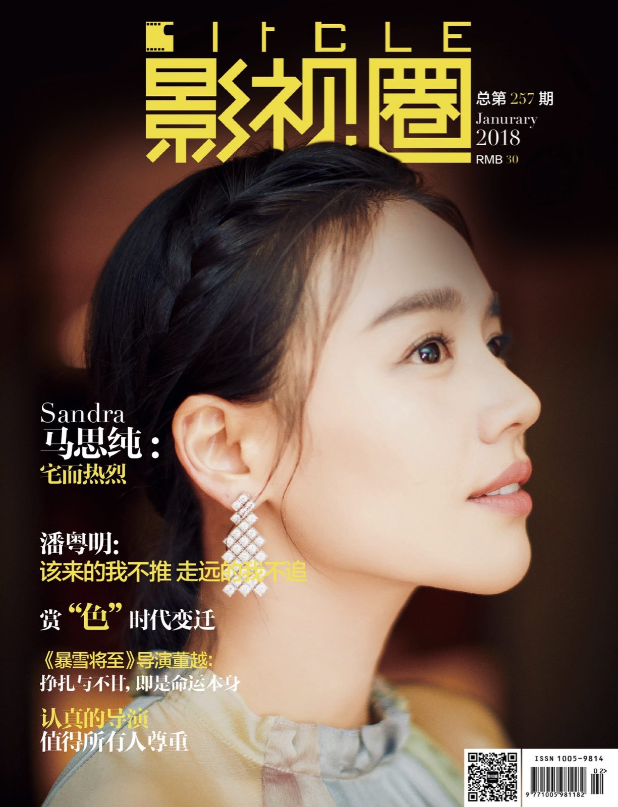 马思纯影视推荐,马思纯经典影视推荐