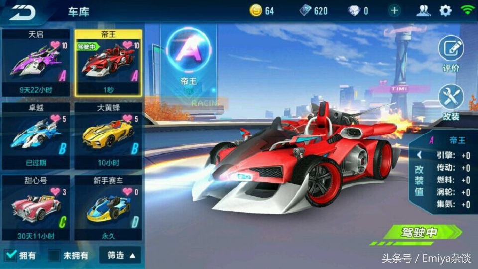 qq飞车手游延续最强a车,qq飞车手游目前能弄到的最强a车