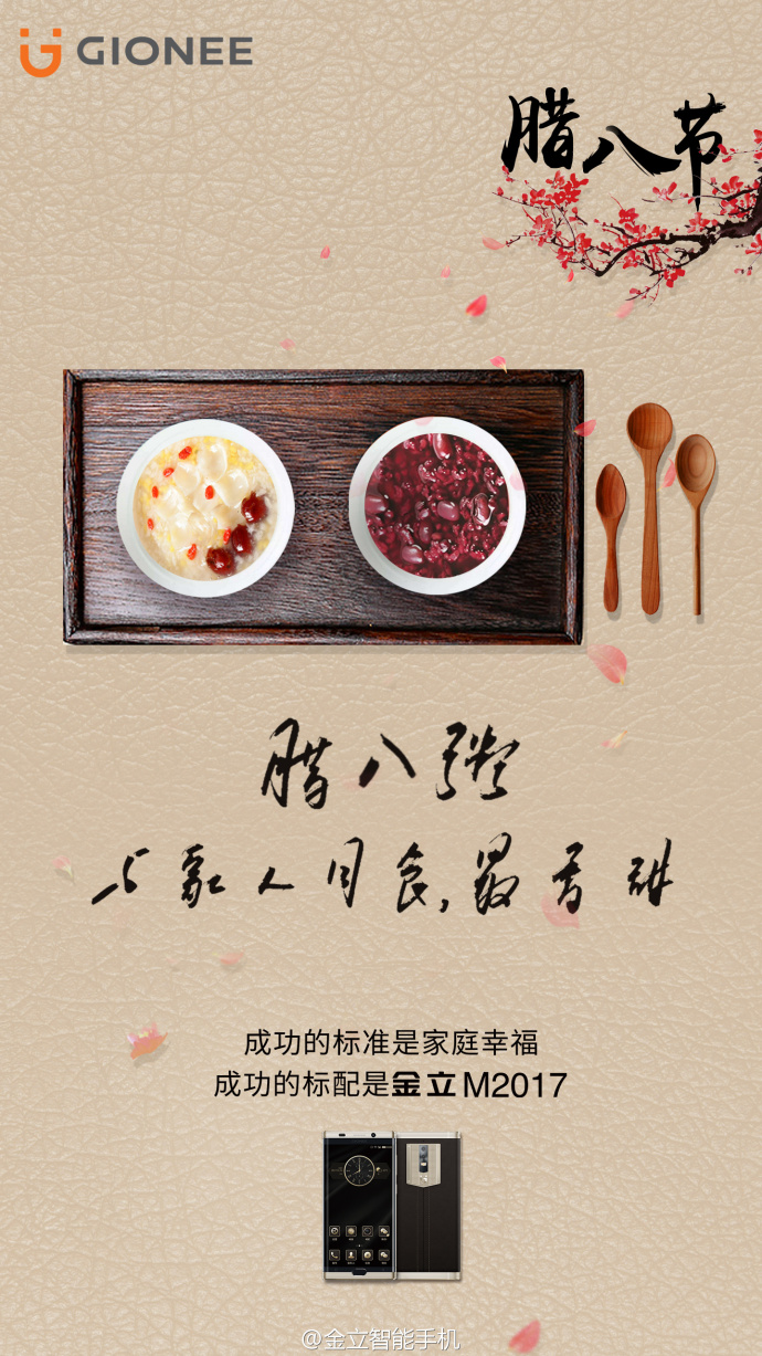 金立手机的广告语,金立手机广告今日推荐