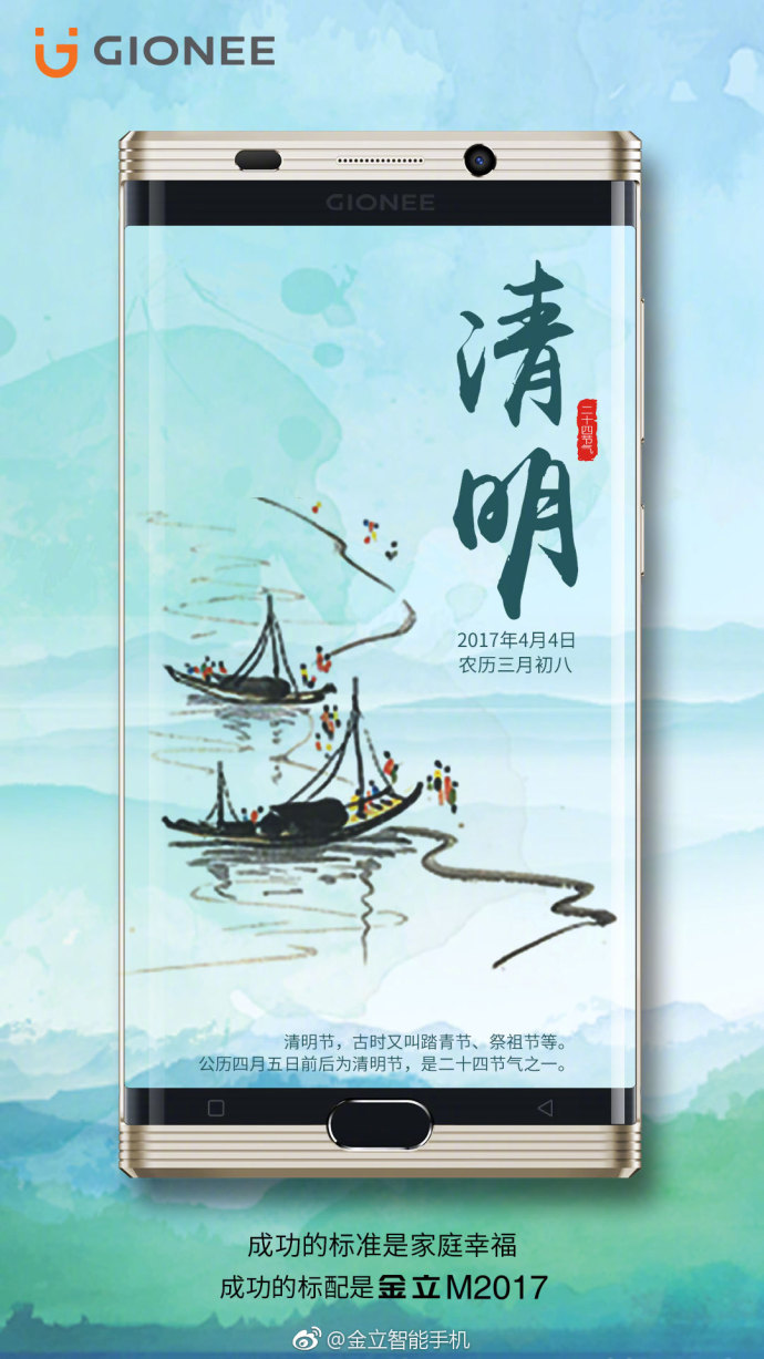 金立手机的广告语,金立手机广告今日推荐