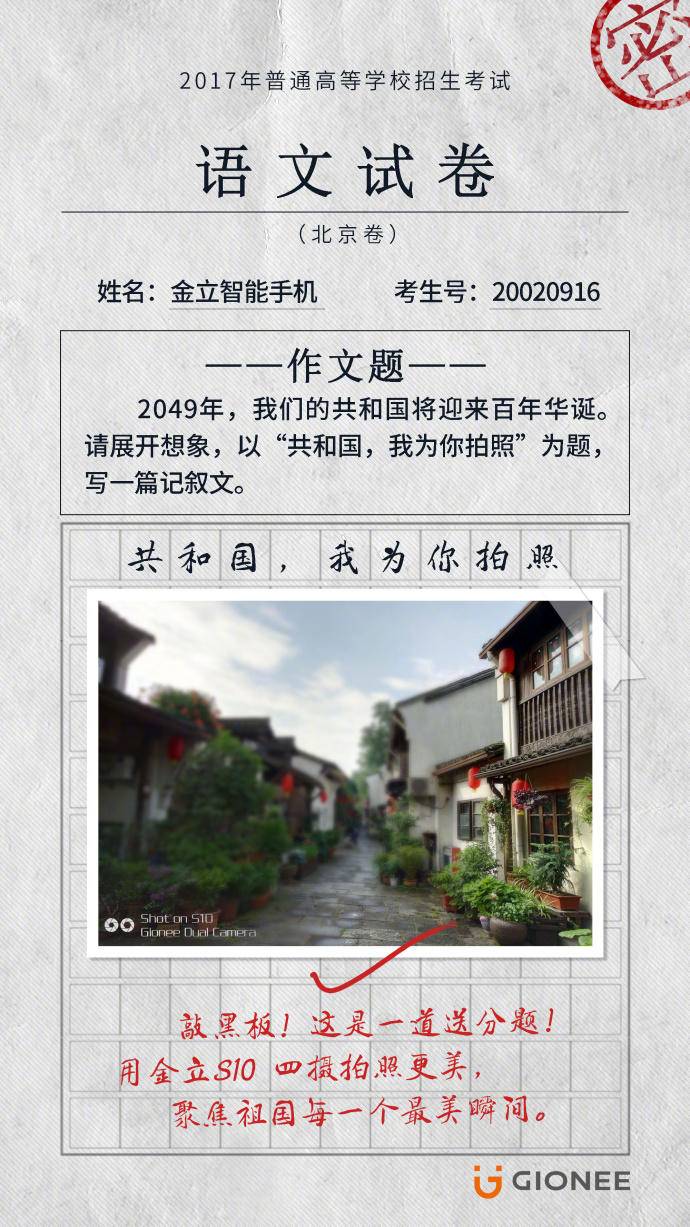 金立手机的广告语,金立手机广告今日推荐