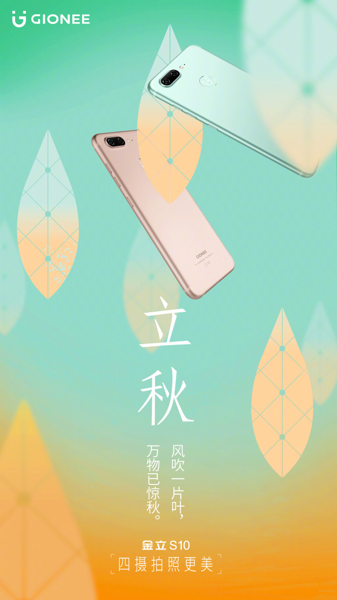 金立手机的广告语,金立手机广告今日推荐