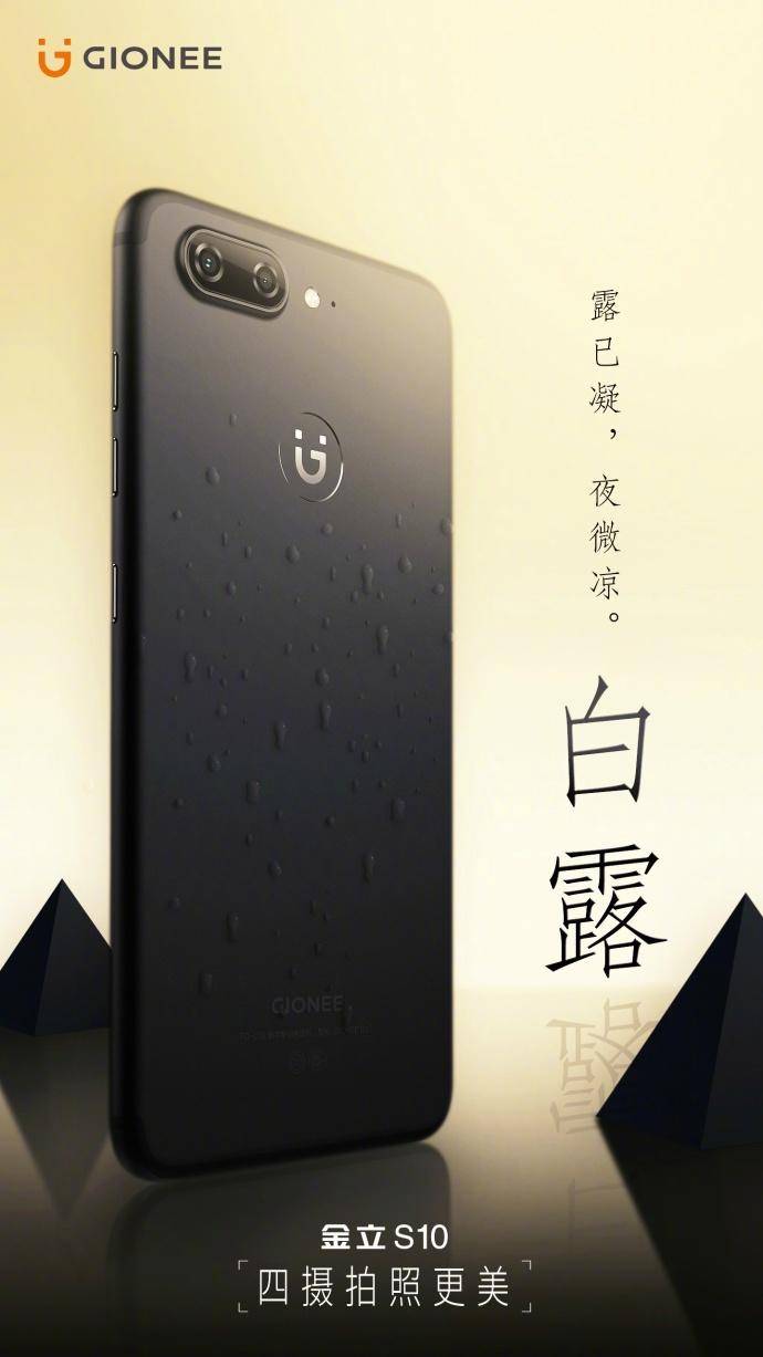 金立手机的广告语,金立手机广告今日推荐