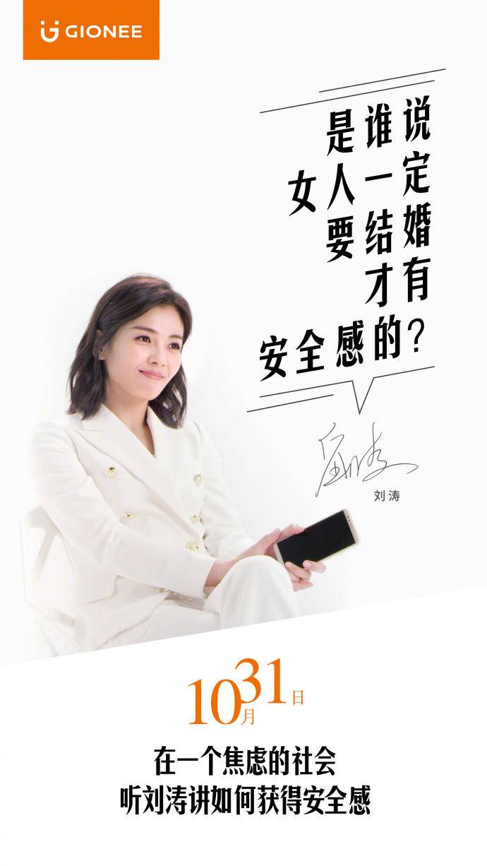 金立手机的广告语,金立手机广告今日推荐