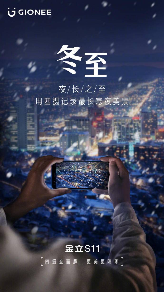 金立手机的广告语,金立手机广告今日推荐