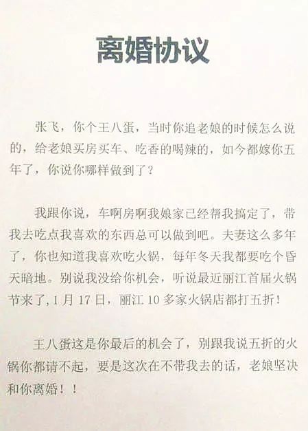 把离婚协议书签了,把离婚协议传到网上