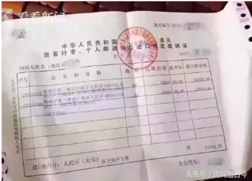 男子给朋友带东西回国，入关时竟要给海关交十几万！当场吓昏！