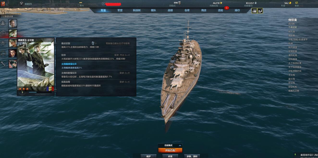 图说游戏——“不温不火”的战舰世界与“江河日下”的海战世界