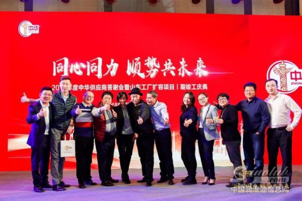 中华润滑油：以优秀供应链管理思想和方法唱响自主品牌最强音