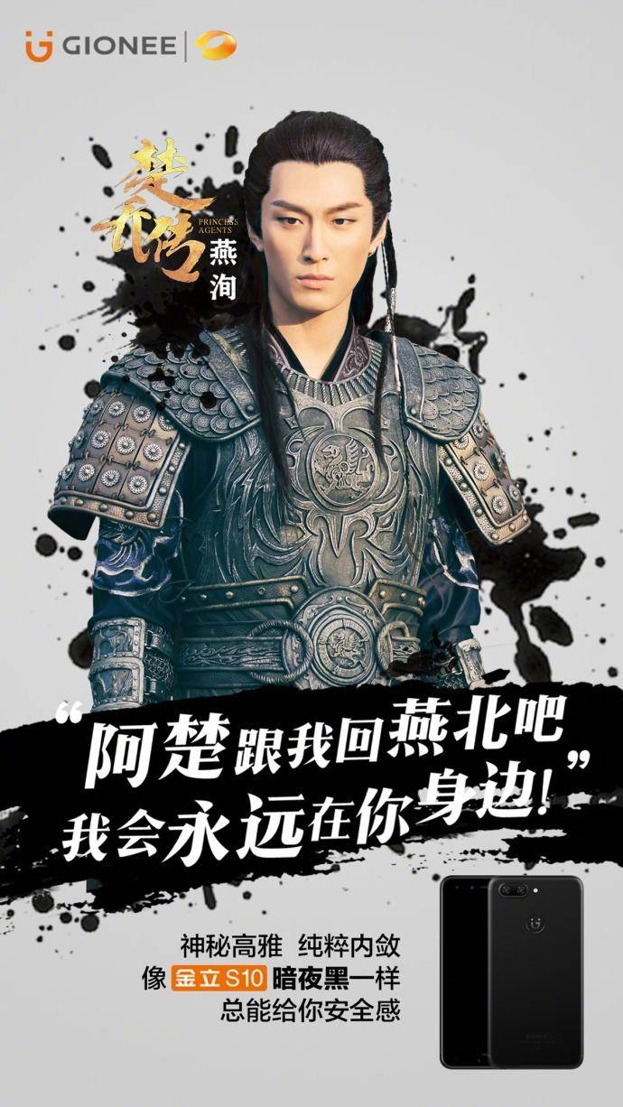 金立手机的广告语,金立手机广告今日推荐