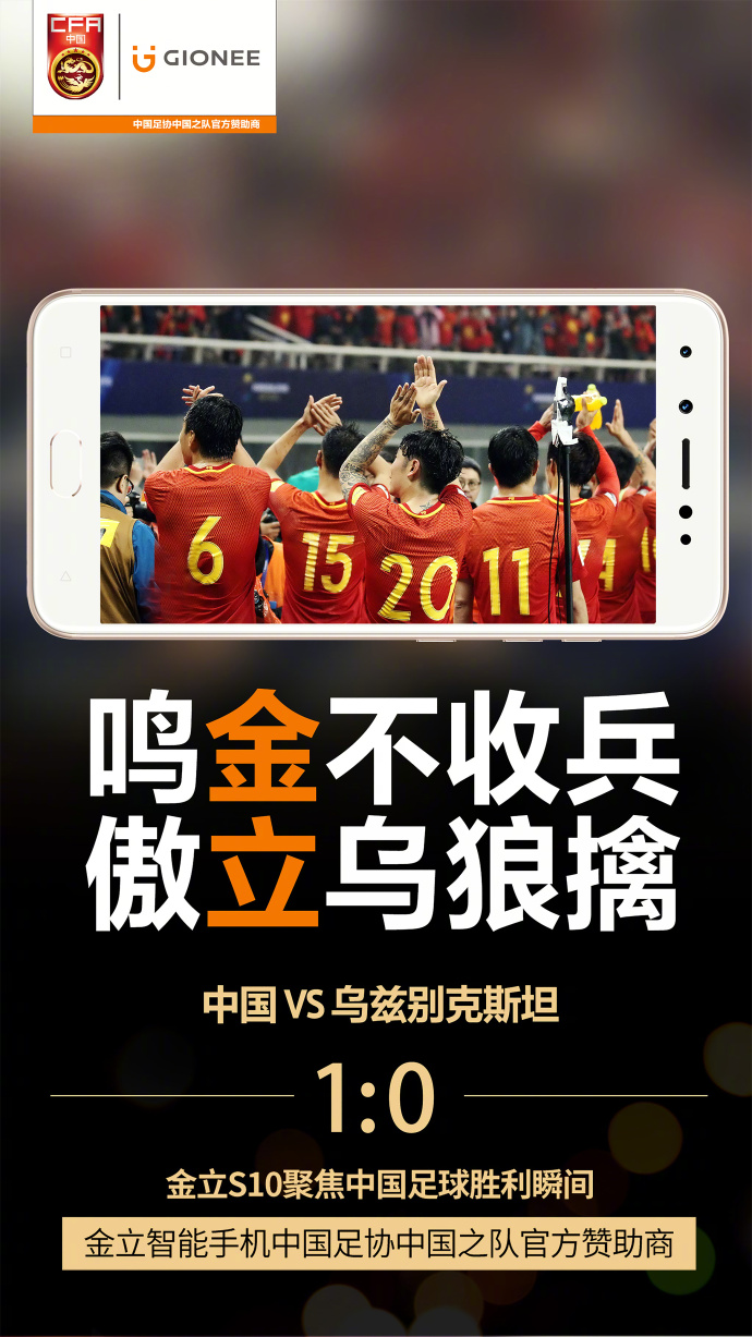 金立手机的广告语,金立手机广告今日推荐