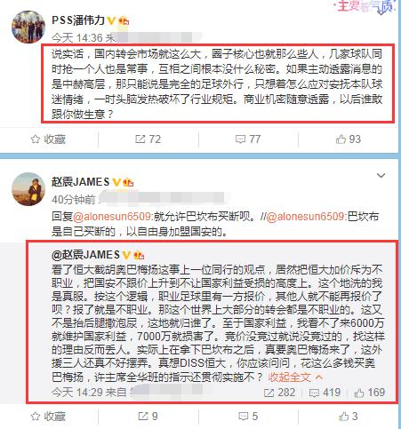 名记炮轰外援完整版,名记吐槽国足完整版