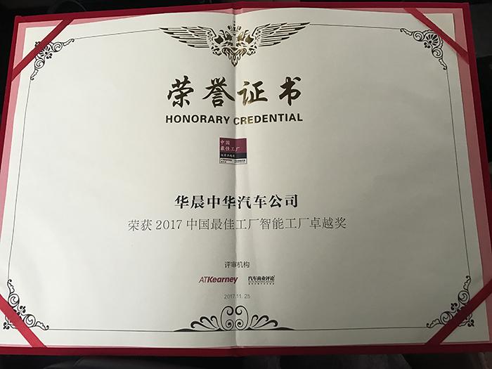 华晨中华轿车经典,华晨最新款车