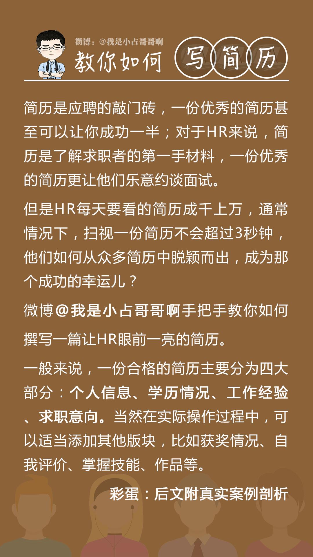 大学优秀毕业生本人简历怎么写,2020年小升初优秀简历范本