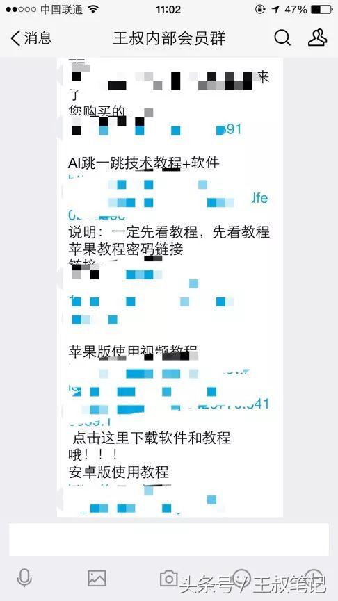 利用「跳一跳挂」引流赚钱，最适合小白上手的套路