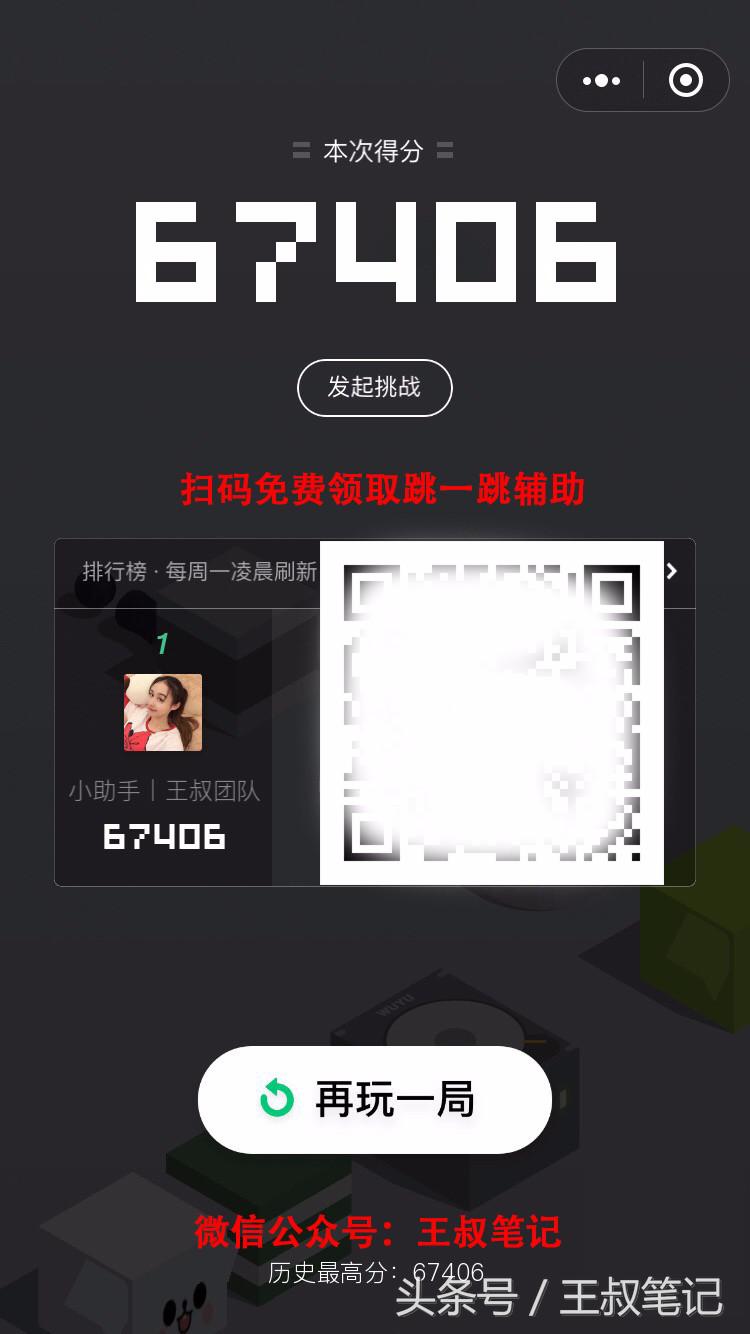 利用「跳一跳挂」引流赚钱，最适合小白上手的套路