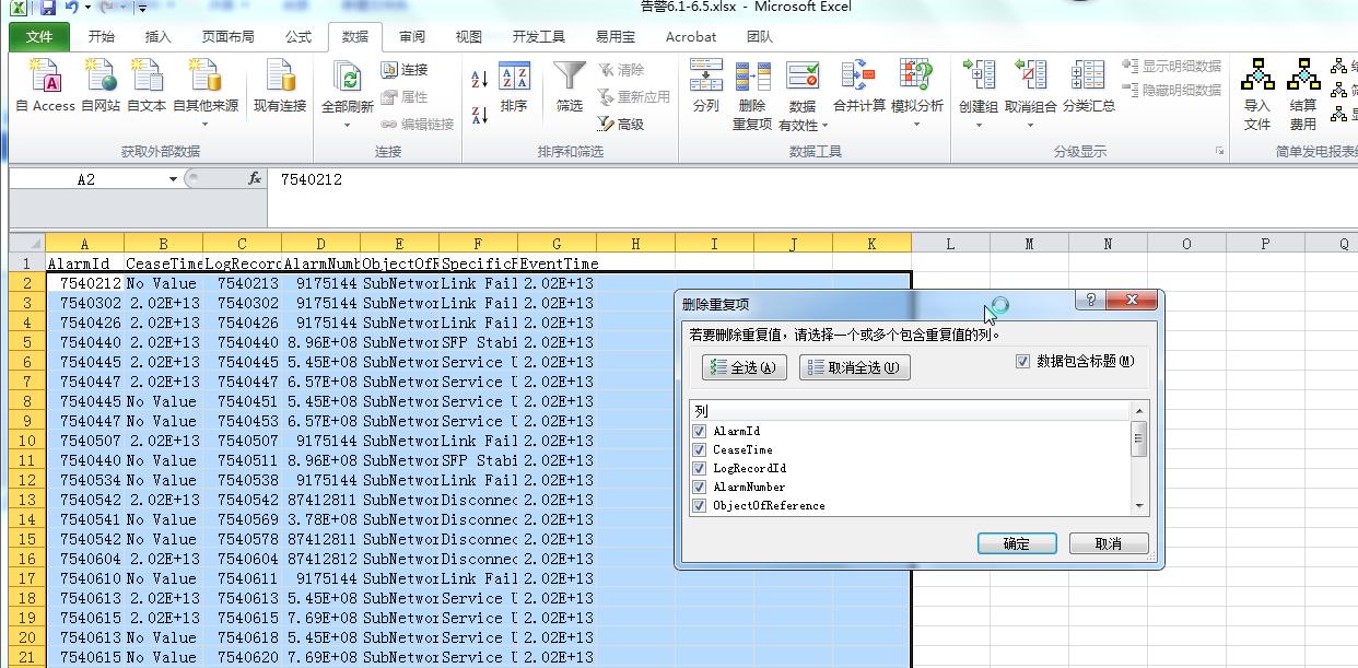excel利用函数补充信息,利用excel函数查找重复数据