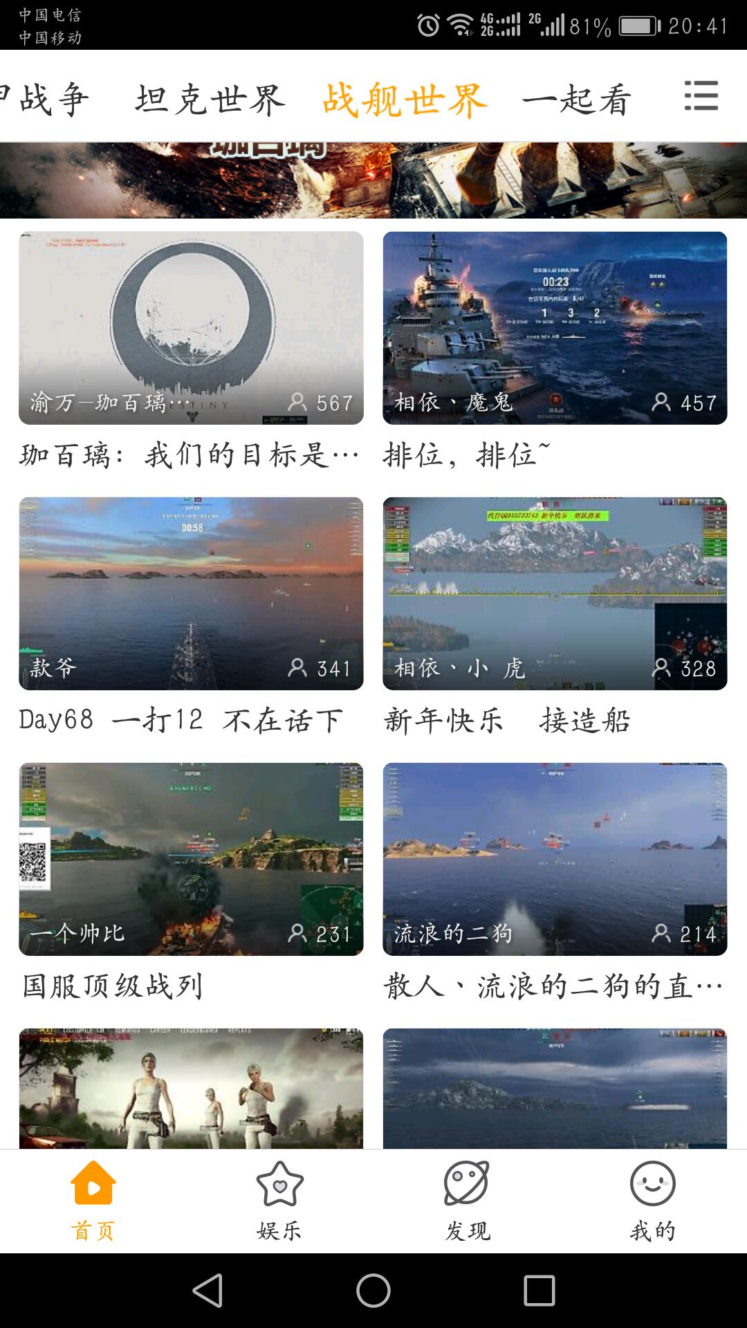 图说游戏——“不温不火”的战舰世界与“江河日下”的海战世界