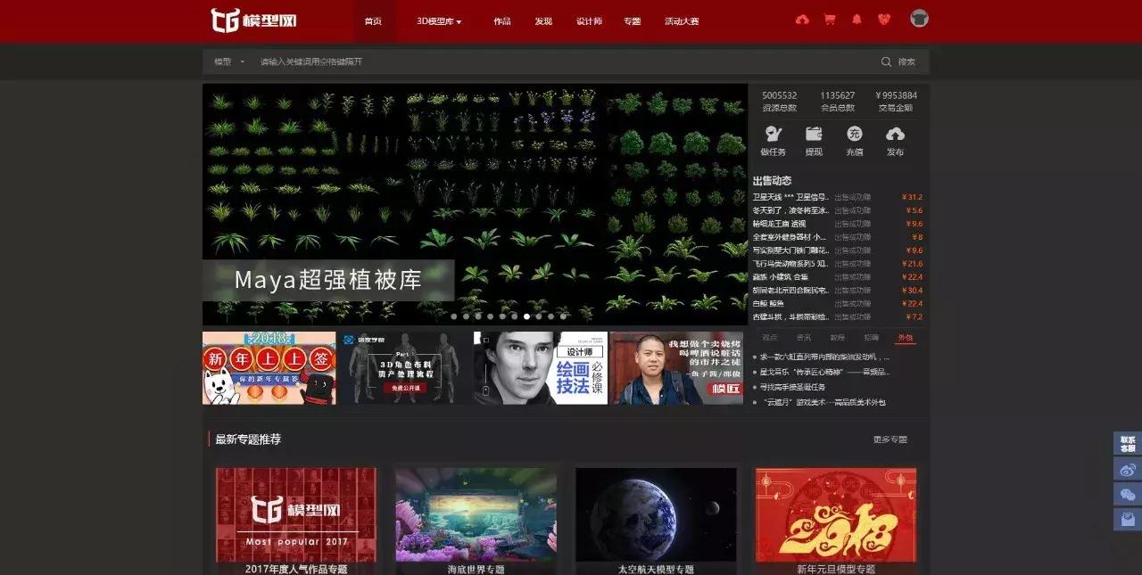 ppt3d模型素材网站,ppt导入3d模型